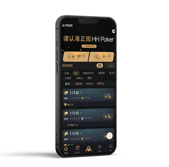 HHpokerapp官方网站 - 德扑圈官方客户端